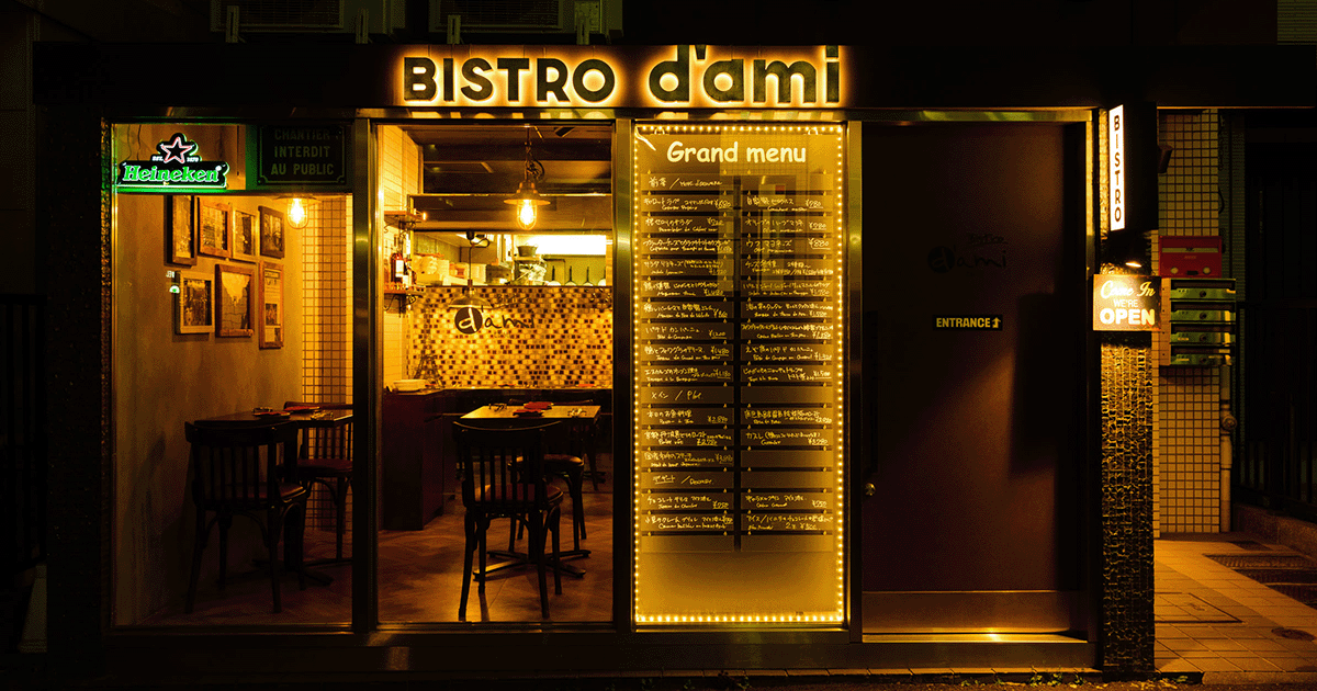 恵比寿の隠れ家フレンチ「Bistro d'ami（ビストロ ダミ）」
